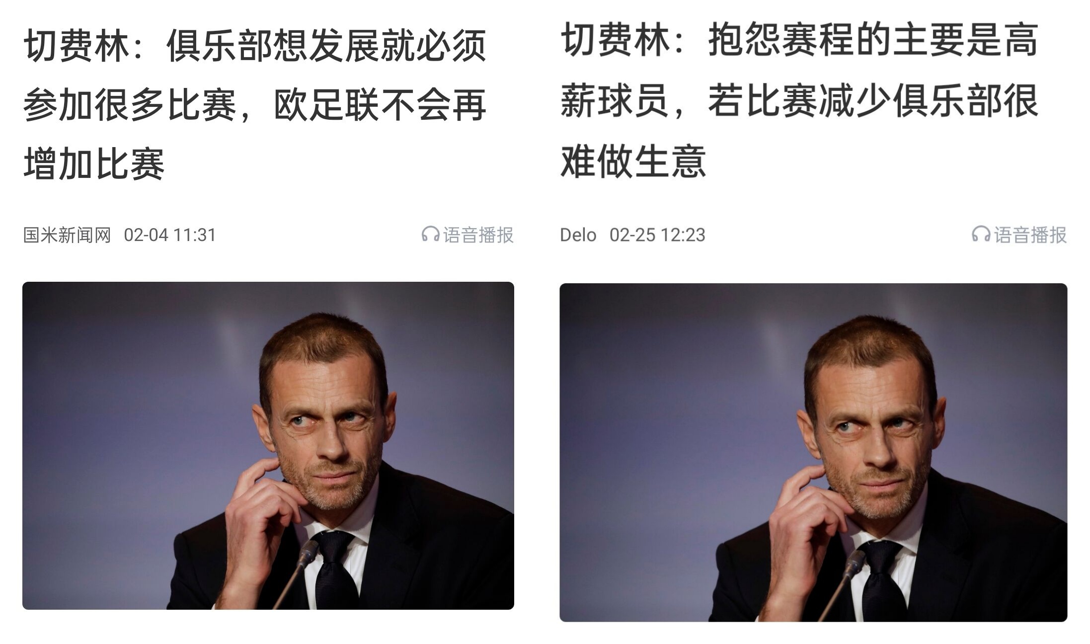 都是強(qiáng)隊(duì)抱怨？不多踢哪兒來高薪vs不休息怎能多踢，你怎么看